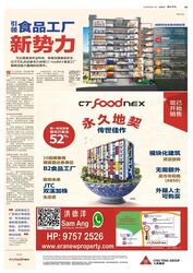 Ct Foodnex (D25), Factory #603591221
